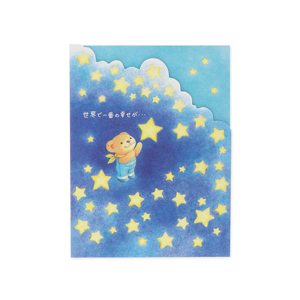 Hallmark メッセージカード　誕生日(ベア・星)