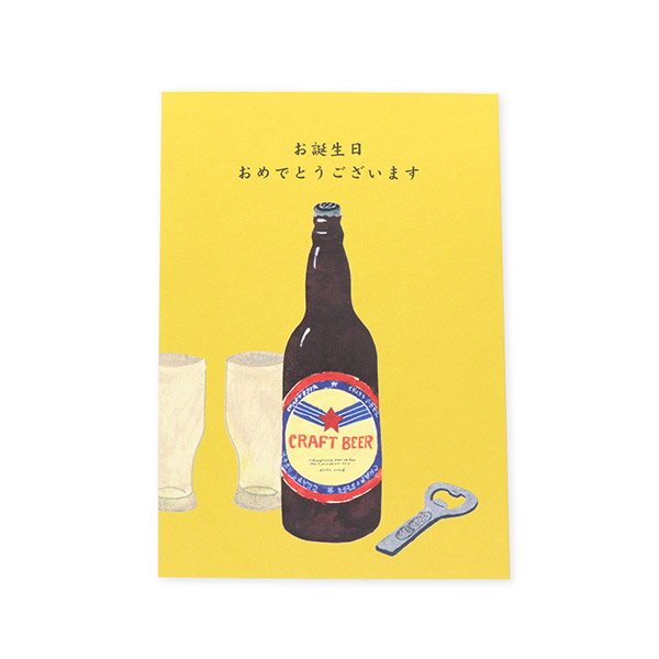 Hallmark メッセージカード　誕生日(晩酌ビール)