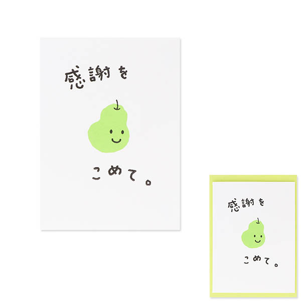 Hallmark メッセージカード　感謝(ミニ・感謝をこめて。)