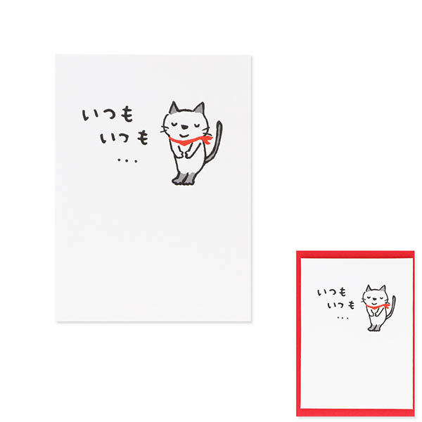 Hallmark メッセージカード　感謝(ミニ・いつもありがとう)