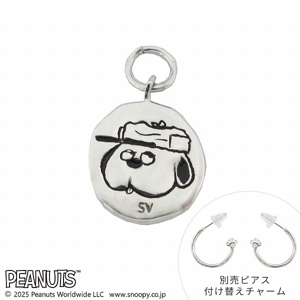 スヌーピー (SNOOPY) シルバーピアスチャーム