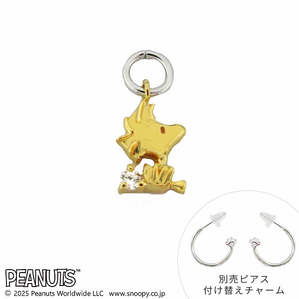 スヌーピー (SNOOPY) シルバーピアスチャーム