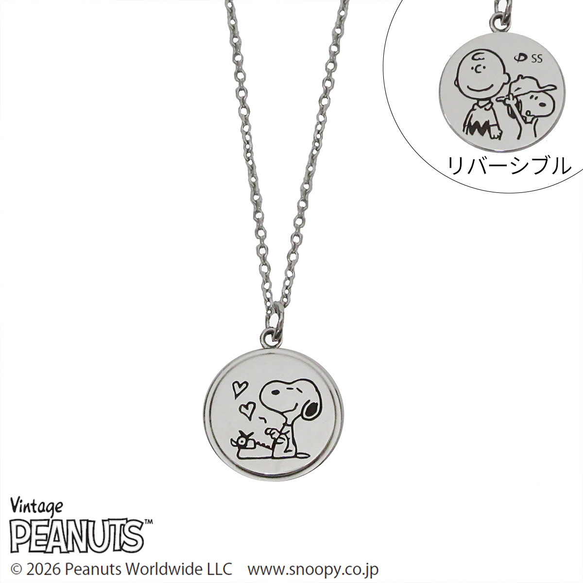 スヌーピー (SNOOPY) ステンレスネックレス