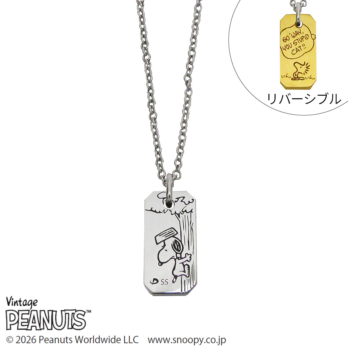 スヌーピー (SNOOPY) ステンレスネックレス