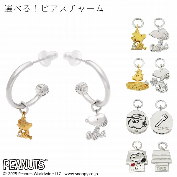 スヌーピー (SNOOPY) シルバーピアス