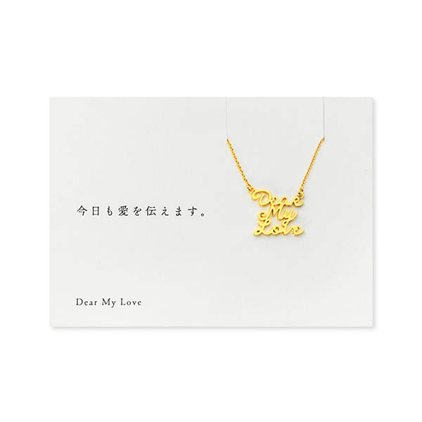 5108 ネックレス付メッセージカード
