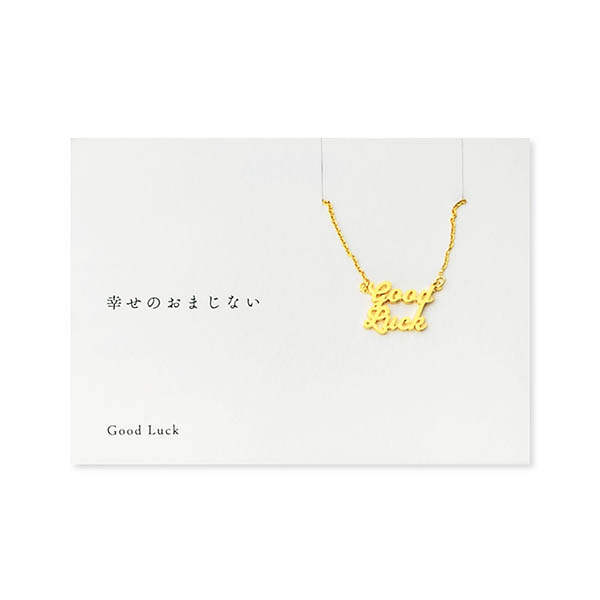 5108 ネックレス付メッセージカード