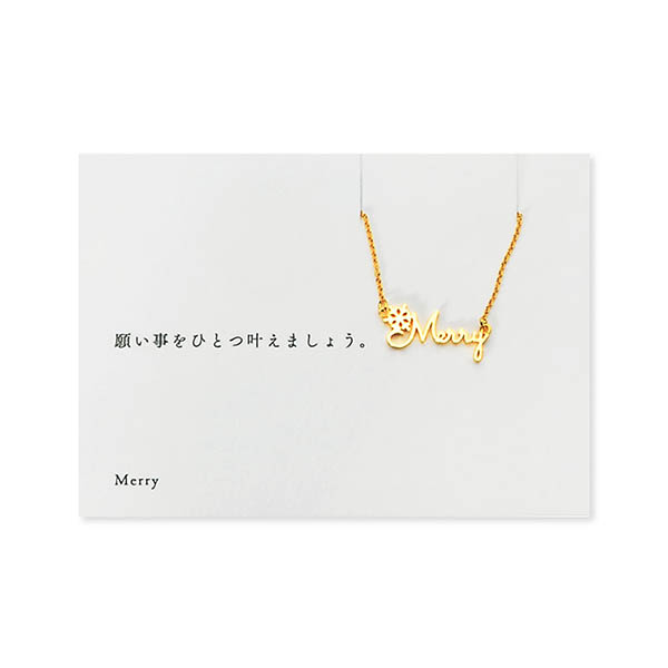 5108 ネックレス付メッセージカード