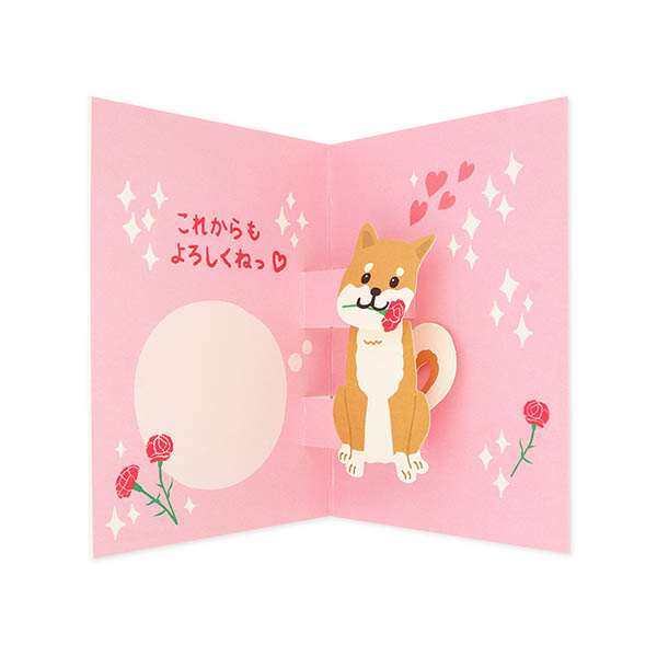 Hallmark メッセージカード　母の日(立体 しばいぬ)
