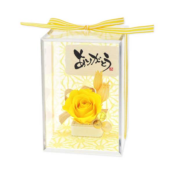 お花ソムリエ フラワー 誕生日 プリザーブドフラワー イエロー 選べるメッセージ