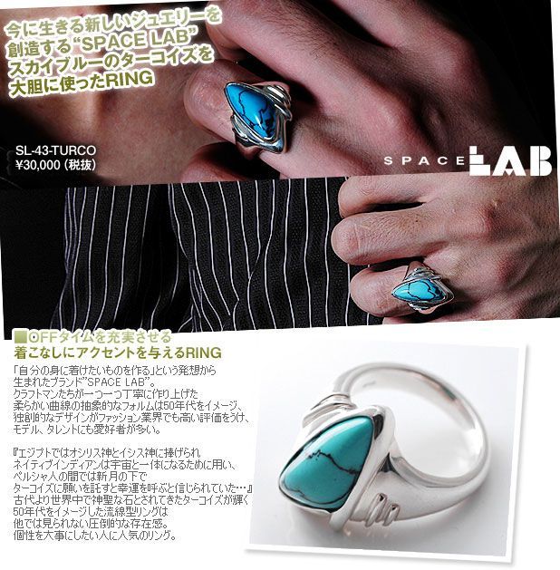 SPACE LAB シルバーリング