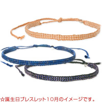 spr ビーズブレスレット