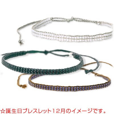 spr ビーズブレスレット