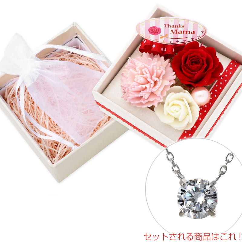 お花ソムリエ フラワー 母の日 シルバーネックレス フラワーボックス セット 「Thanks Mama」ピック付