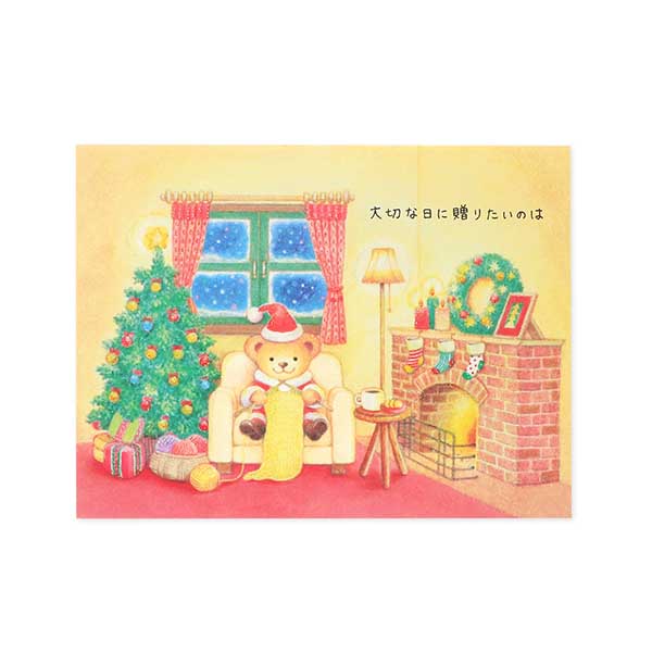 Hallmark メッセージカード　クリスマス(コロにプレゼント)