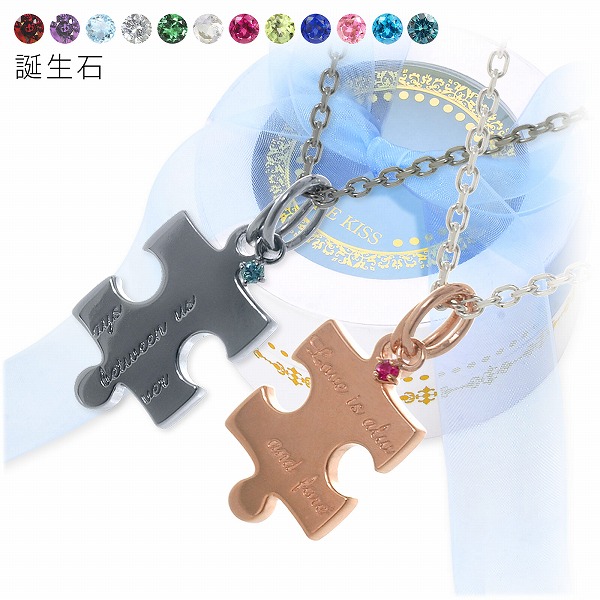 THE KISS シルバーペアネックレス