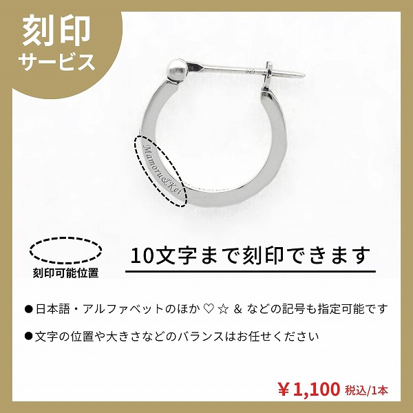 シルバーピアス