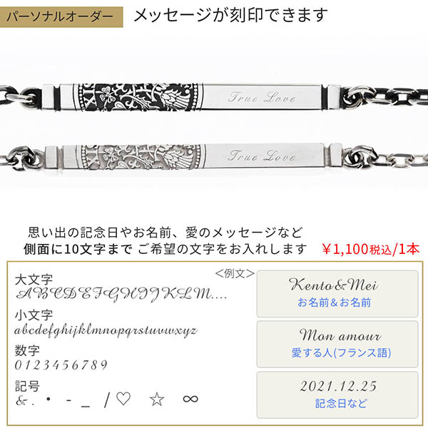 シルバーペアブレスレット