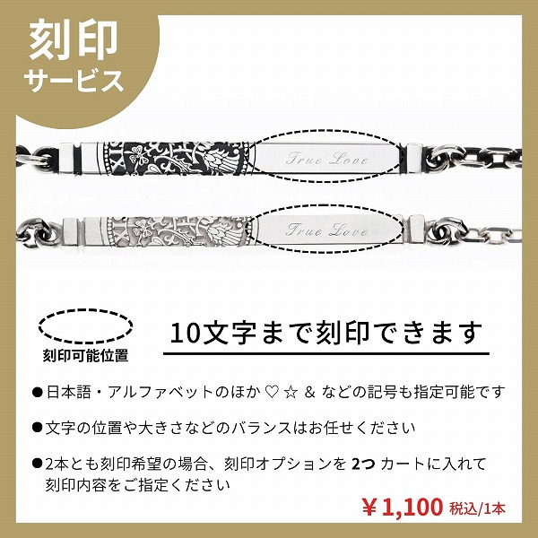 シルバーペアブレスレット