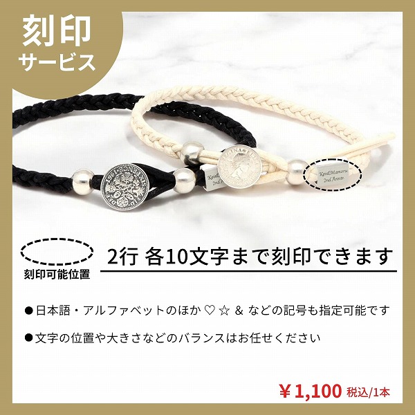 コードブレスレット