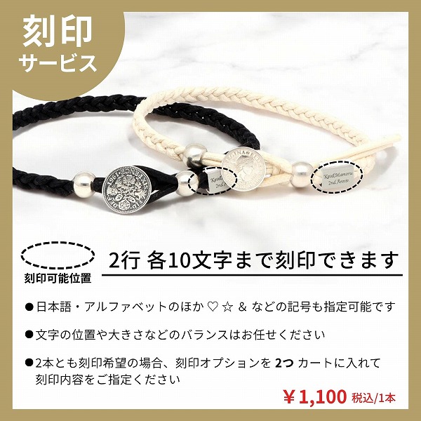 コードペアブレスレット