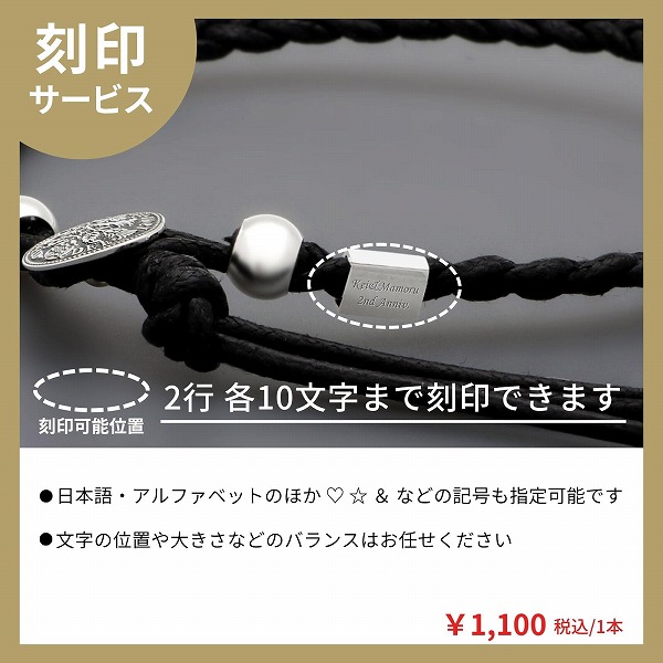 コードブレスレット