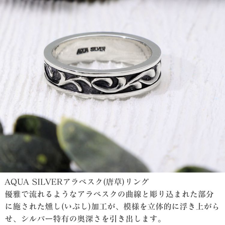 シルバーリング