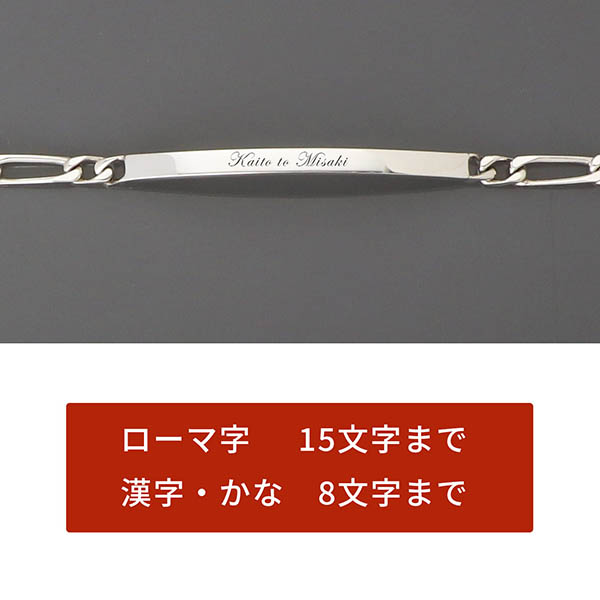 シルバーペアブレスレット