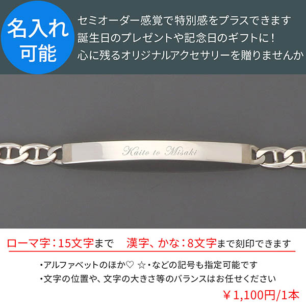 シルバーチェーンブレスレット