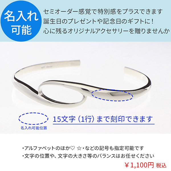 シルバーバングル