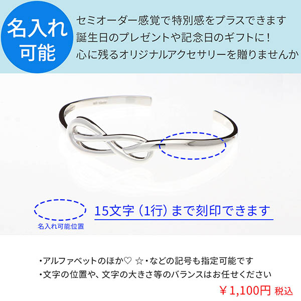 シルバーバングル