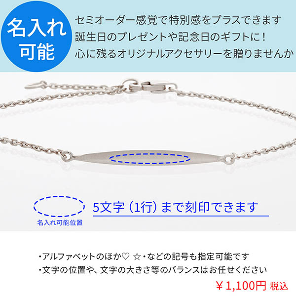 シルバーチェーンブレスレット