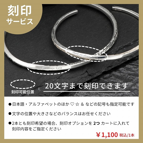 シルバーペアバングル