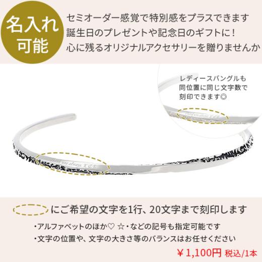 シルバーペアバングル