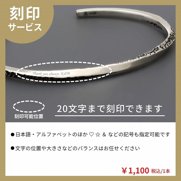 シルバーバングル