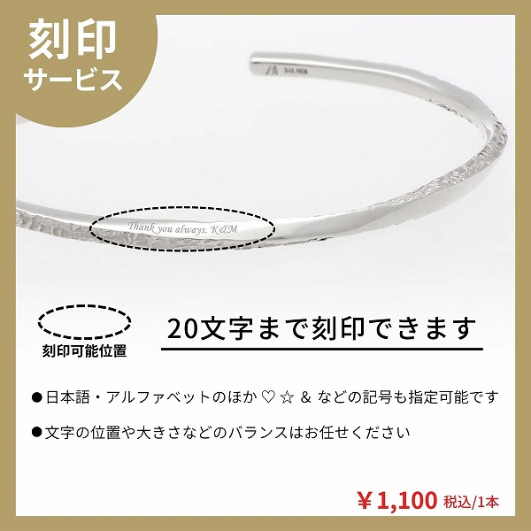 シルバーバングル