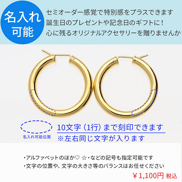 シルバーフープピアス