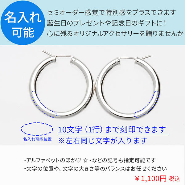 シルバーフープピアス