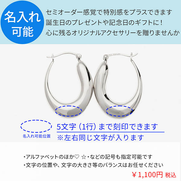シルバーフープピアス