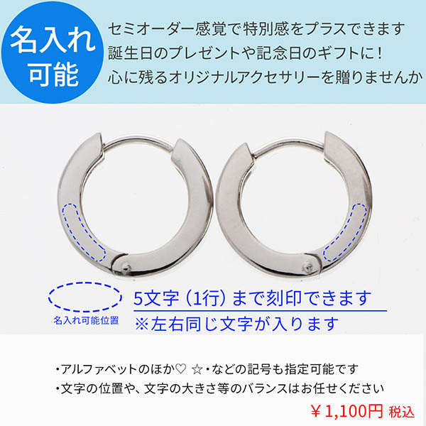シルバーフープピアス