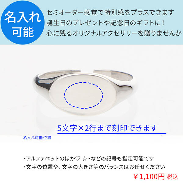 シルバーリング