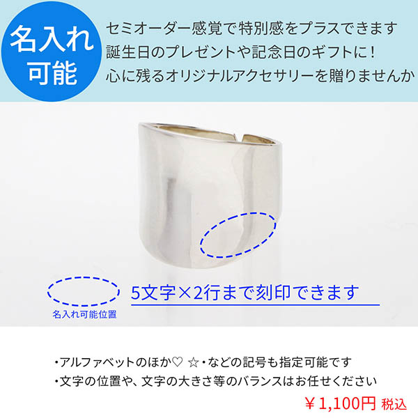 シルバーリング