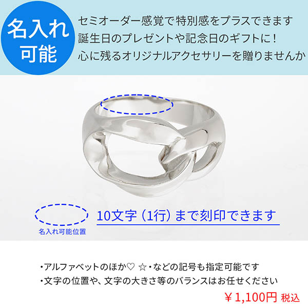 シルバーリング