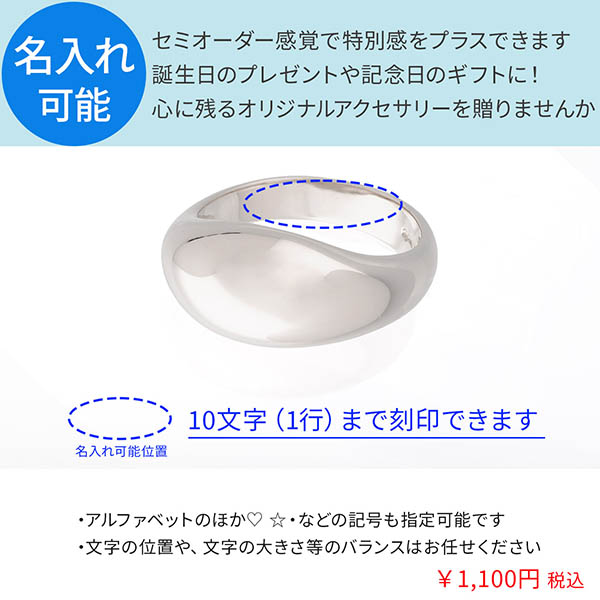 シルバーリング