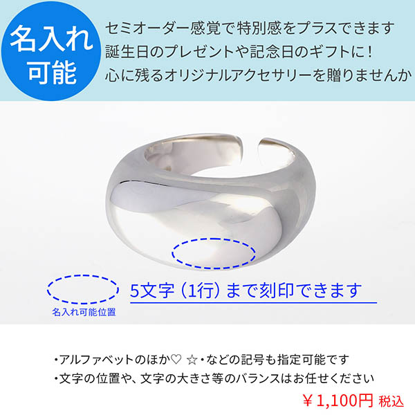 シルバーリング