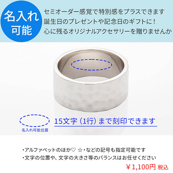 シルバーリング