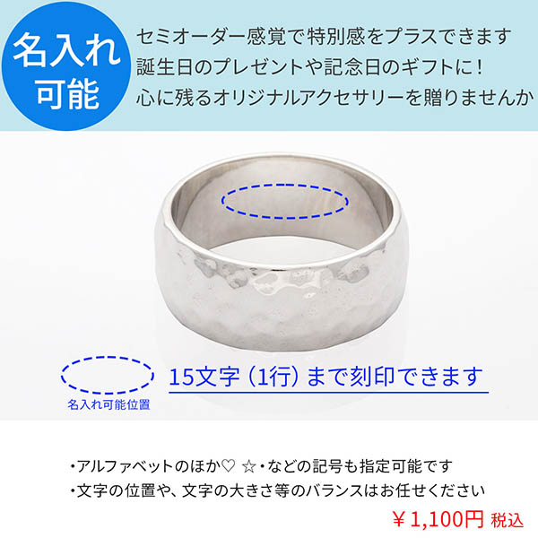 シルバーリング