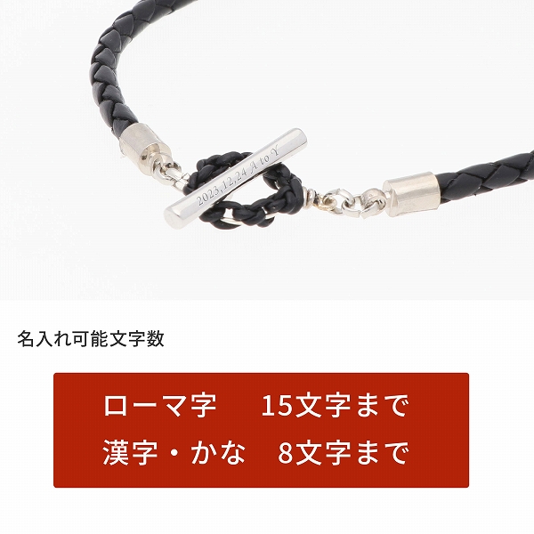 レザーペアブレスレット