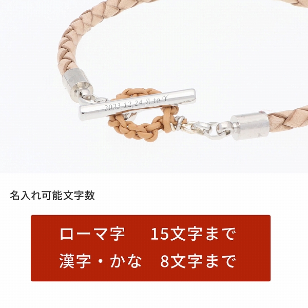 レザーブレスレット