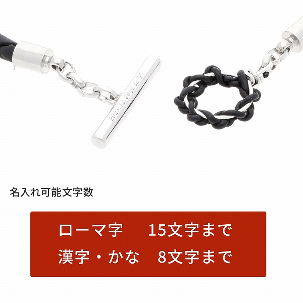 レザーブレスレット